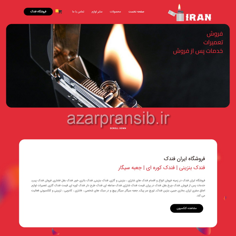 ایران فندک فروشگاه انواع فندک های شارژی فندک بنزینی و گازی