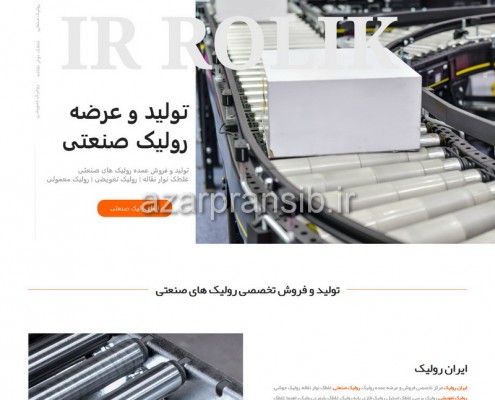 رولیک های صنعتی ایران رولیک - طراحی وب سایت و بهینه سازی وب سایت (سئو SEO وبسایت)