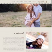 طراحی وب سایت و بهینه سازی وب سایت (سئو SEO وبسایت) آتلیه عکاسی نوزاد و بارداری نگاه برتر