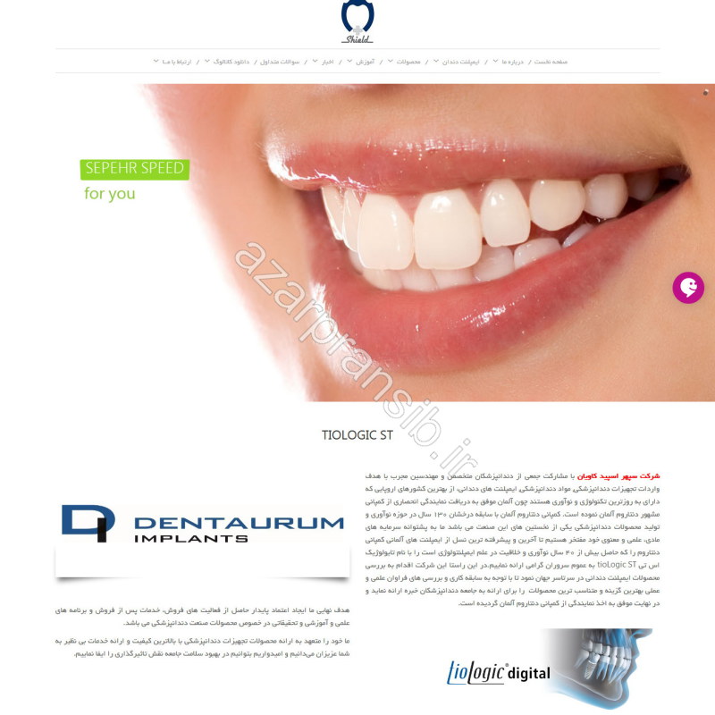 طراحی وب سایت و بهینه سازی وب سایت (سئو SEO وبسایت) ایمپلنت دندان آلمانی سپهر اسپید کاویان