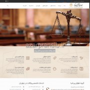 طراحی وب سایت و بهینه سازی وب سایت (سئو SEO وبسایت) دفتر وکالت محمدمهدی آتش پیکر