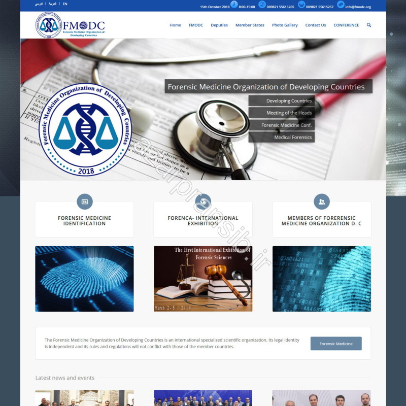 طراحی وب سایت و بهینه سازی وب سایت (سئو SEO وبسایت) سازمان پزشکی قانونی کشورهای در حال توسعه