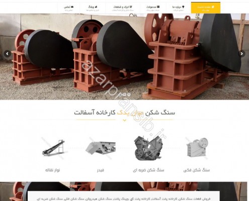 طراحی وب سایت و بهینه سازی وب سایت (سئو SEO وبسایت) سنگ شکن مهان یدک