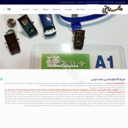 طراحی وب سایت و بهینه سازی وب سایت (سئو SEO وبسایت) فروشگاه لوازم تحریر محمد امینی