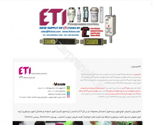 طراحی وب سایت و بهینه سازی وب سایت (سئو SEO وبسایت) محصولات ای تی آی ETI شرکت الکترو ویژن