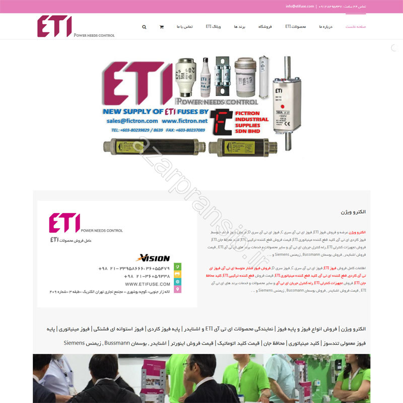 طراحی وب سایت و بهینه سازی وب سایت (سئو SEO وبسایت) محصولات ای تی آی ETI شرکت الکترو ویژن