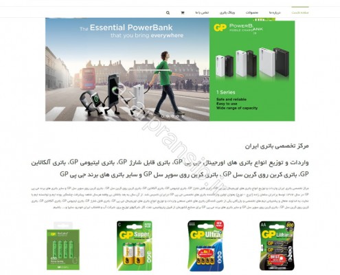 طراحی وب سایت و بهینه سازی وب سایت (سئو SEO وبسایت) مرکز باتری ایران