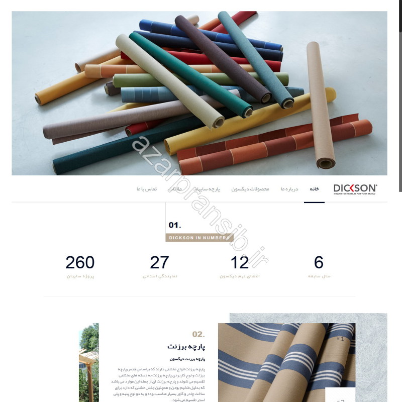 طراحی وب سایت و بهینه سازی وب سایت (سئو SEO وبسایت) پارچه سایبان دیکسون