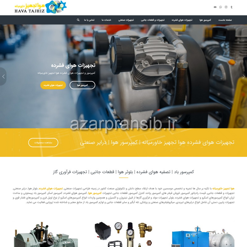 طراحی وب سایت و بهینه سازی وب سایت (سئو SEO وبسایت) کمپرسور و تجهیزات هوای فشرده هوا تجهیز خاورمیانه