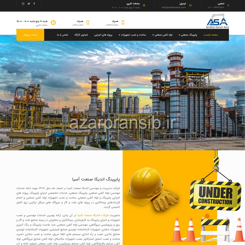 طراحی وب سایت پایپینگ اندیکا صنعت آسیا - بهینه سازی وب سایت (سئو SEO وبسایت) لوله کشی صنعتی