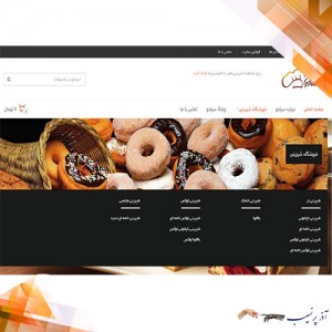 طراحی وب سایت شیرینی فروشی