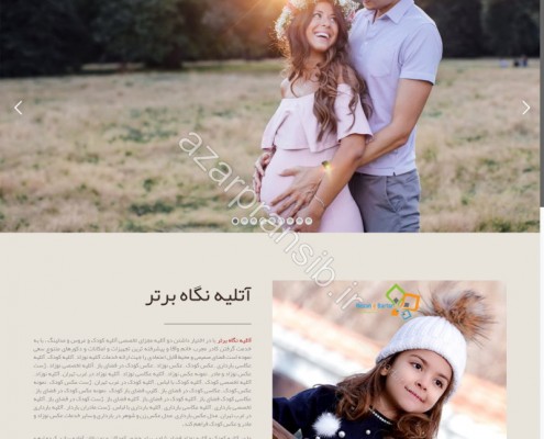 طراحی وب سایت و بهینه سازی وب سایت (سئو SEO وبسایت) آتلیه عکاسی نوزاد و بارداری نگاه برتر