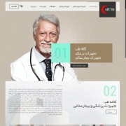 طراحی وب سایت و بهینه سازی وب سایت (سئو SEO وبسایت) تجهیزات بیمارستانی کافه طب