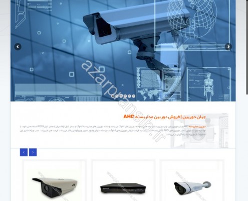 طراحی وب سایت و بهینه سازی وب سایت (سئو SEO وبسایت) دوربین مداربسته جهان دوربین