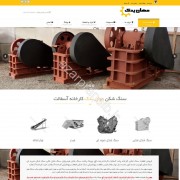 طراحی وب سایت و بهینه سازی وب سایت (سئو SEO وبسایت) سنگ شکن مهان یدک