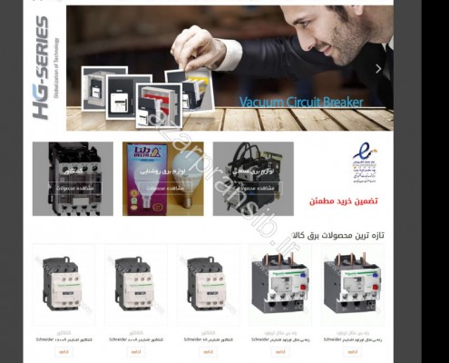 طراحی وب سایت و بهینه سازی وب سایت (سئو SEO وبسایت) فروشگاه برق کالا