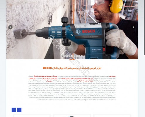 طراحی وب سایت و بهینه سازی وب سایت (سئو SEO وبسایت) نمایندگی رسمی شرکت بوش آلمان Bosch