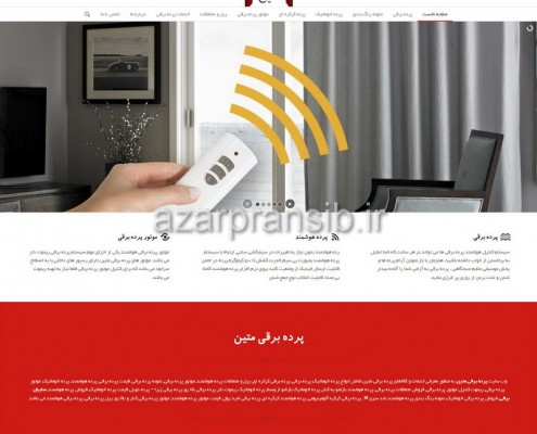 طراحی وب سایت و بهینه سازی وب سایت (سئو SEO وبسایت) پرده برقی متین