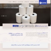 طراحی وب سایت و بهینه سازی وب سایت (سئو SEO وبسایت) کاغذ حرارتی کاما KAMA