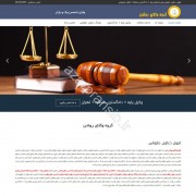 طراحی وب سایت و بهینه سازی وب سایت (سئو SEO وبسایت) گروه وکلای روشن